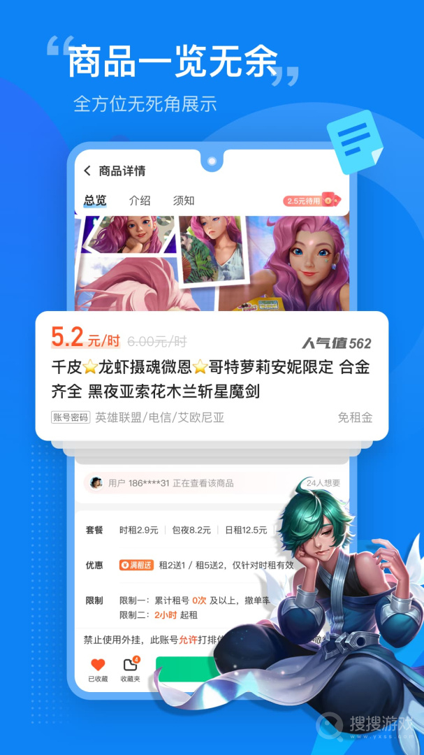 租号营地app6.3.4