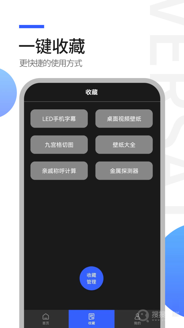 工具全能王app1.1.0