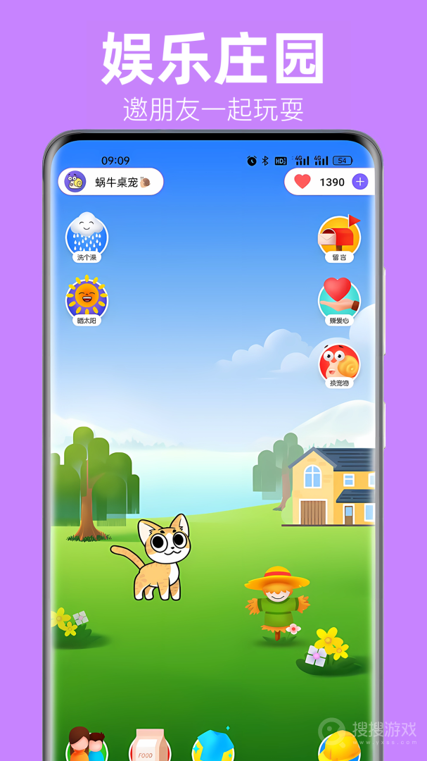 蜗牛桌面宠物app2.1.0
