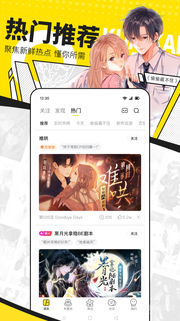 快看app7.76.0