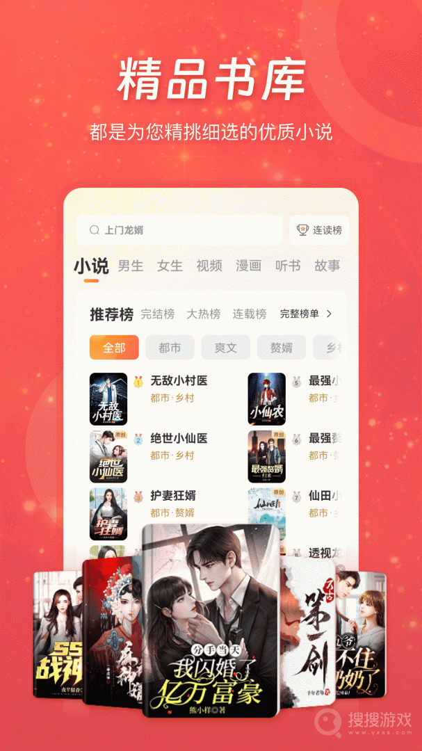 连尚读书app4.1.7