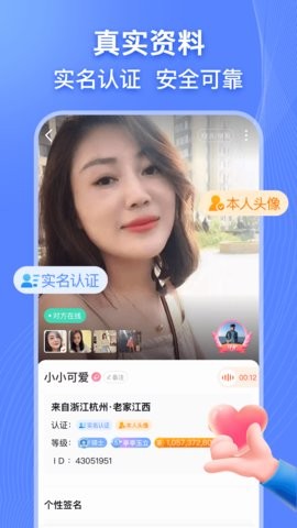 乡遇app6.8.8最新版