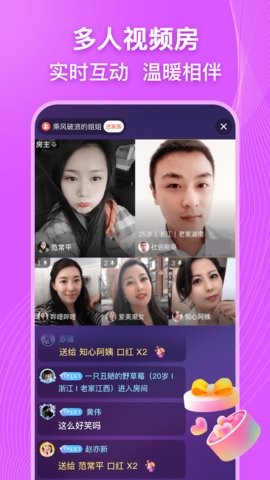 乡遇app6.8.8最新版