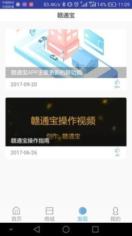 赣通宝app3602.2403.3最新版