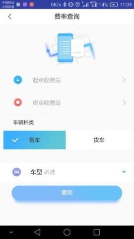 赣通宝app3602.2403.3最新版