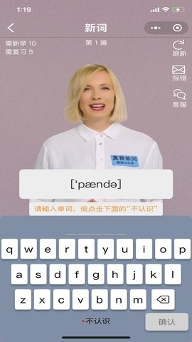真背单词app1.1.13最新版