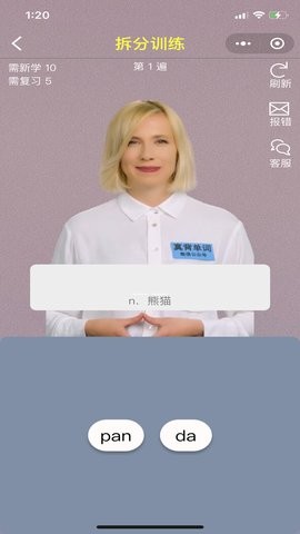 真背单词app1.1.13最新版