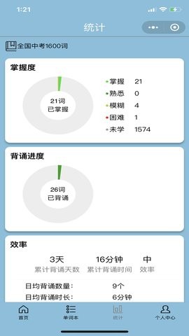 真背单词app1.1.13最新版