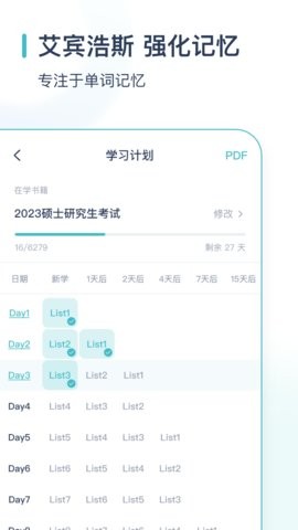 炭炭背单词app5.6.5最新版