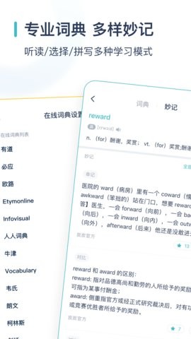 炭炭背单词app5.6.5最新版