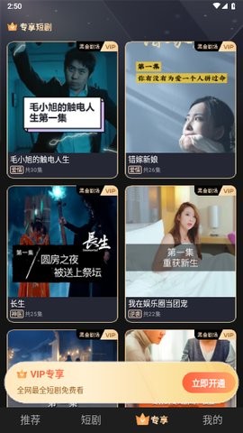 云海追剧app1.0.0手机版