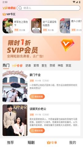 云海追剧app1.0.0手机版