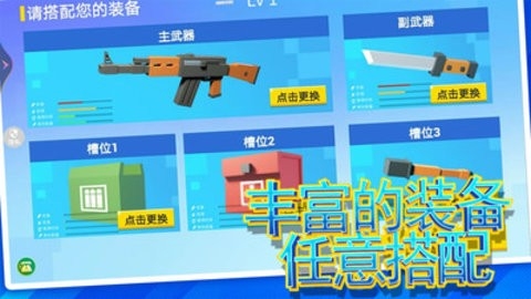 虚拟世界乱斗手游最新版本1.0.0