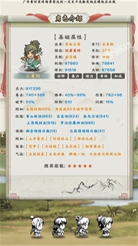 千侠传官方版1.0