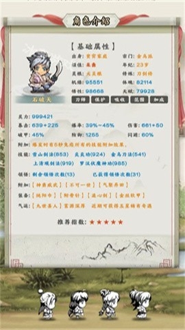 千侠传官方版1.0