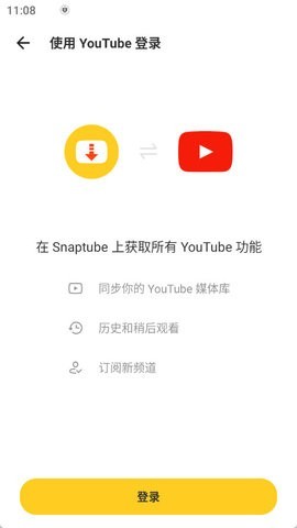 油管器破解版7.29.1最新版