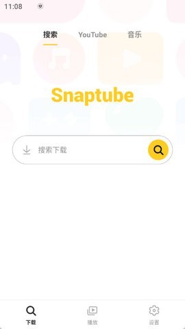 油管器破解版7.29.1最新版