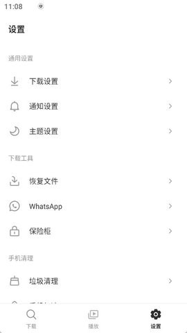 油管器破解版7.29.1最新版