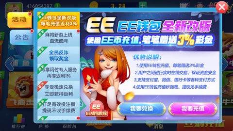 福星棋牌官网版安卓版