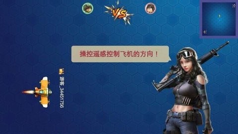 空中决战游戏1.1.0安卓版