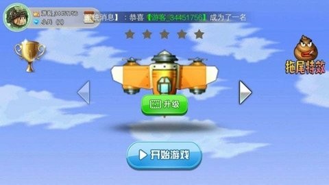 空中决战游戏1.1.0安卓版