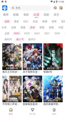 猴哥影视官网版9.3.0最新版
