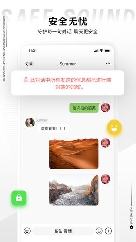 丝瓜聊天app3.0.7最新版