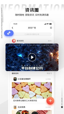 丝瓜聊天app3.0.7最新版