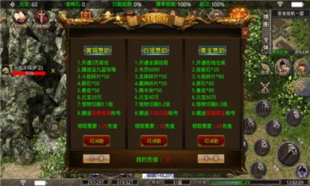 武神传奇手游1.8.113最新版