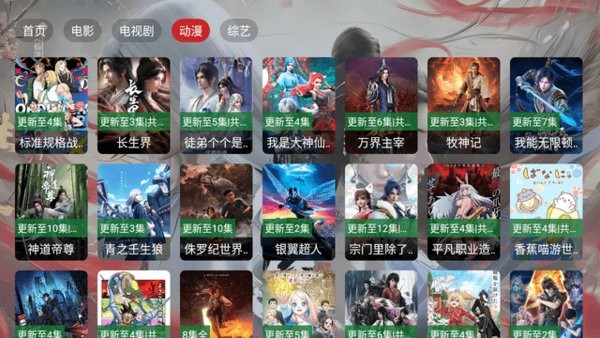 茶杯狐TV版2.3.5最新版