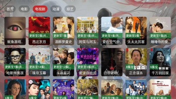 茶杯狐TV版2.3.5最新版