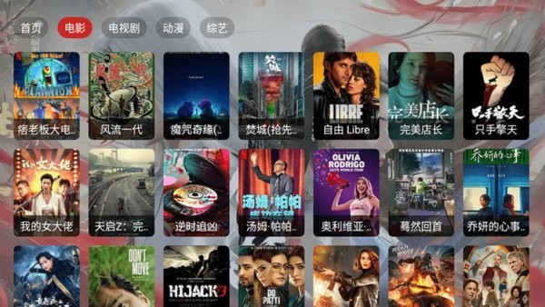 茶杯狐TV版2.3.5最新版