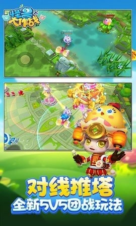 怪兽大作战官方正版0.1.32安卓版