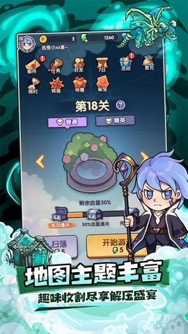 泉水指挥官手游最新版