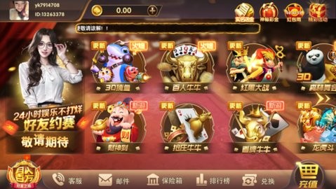 大掌柜棋牌官方版安卓版