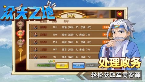 众矢之地手游1.0.1最新版