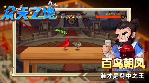众矢之地手游1.0.1最新版