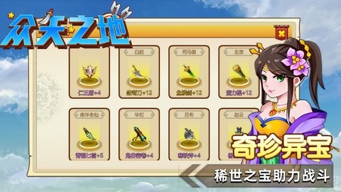 众矢之地手游1.0.1最新版