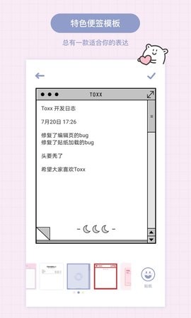 Toxx1.5.3最新版