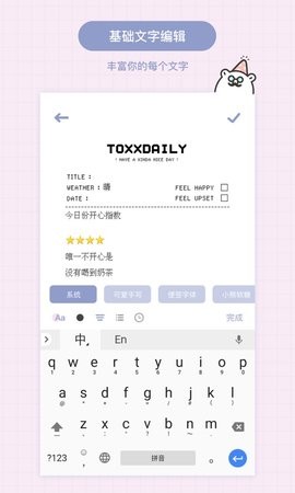 Toxx1.5.3最新版