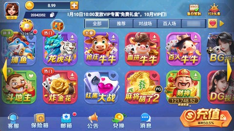 零点棋牌安卓版官方版