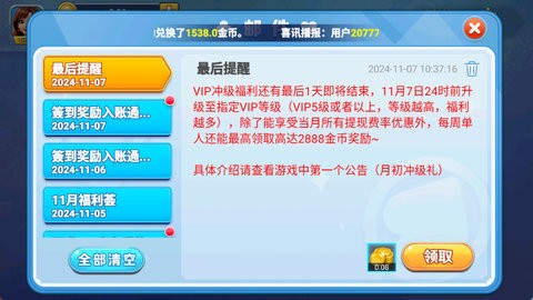 零点棋牌安卓版官方版