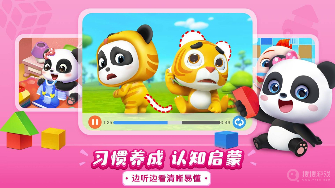 宝宝巴士儿歌HDapp5.3.0