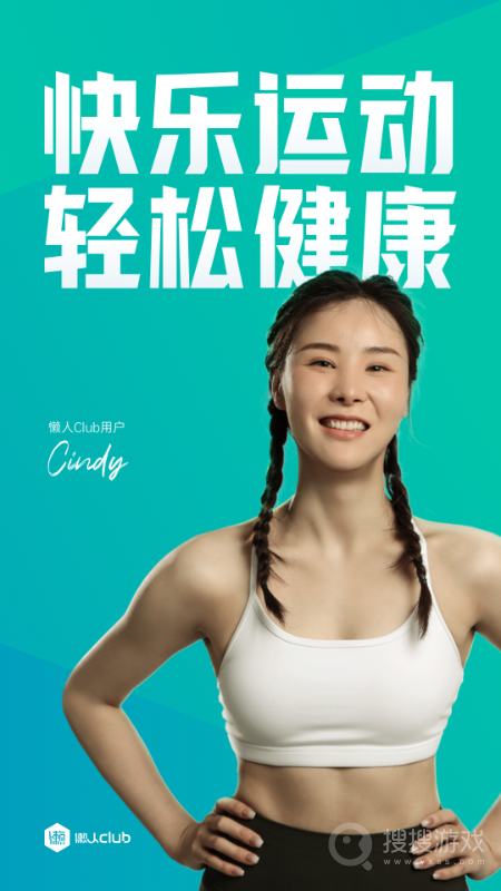 懒人Clubapp6.8.49
