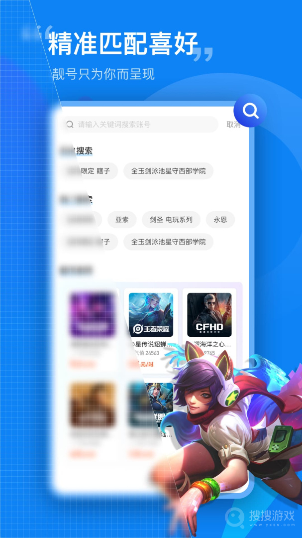 租号营地app6.3.4