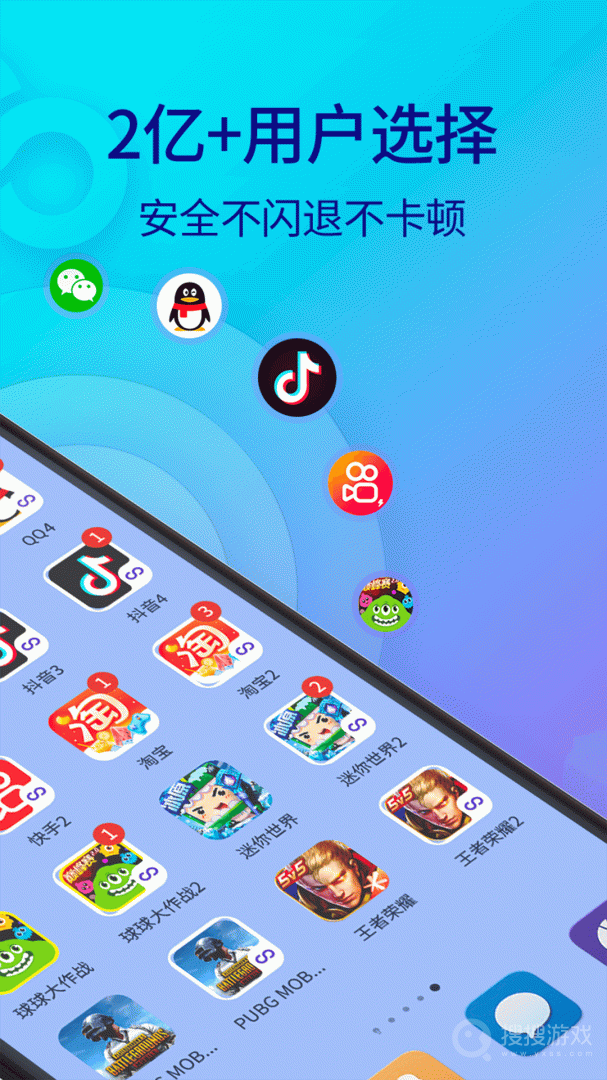 双开助手微分身版app10.9.4.0