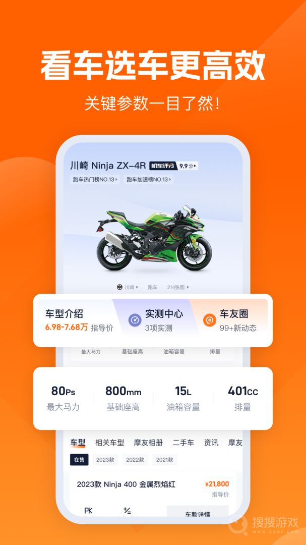 机车圈app3.0.2