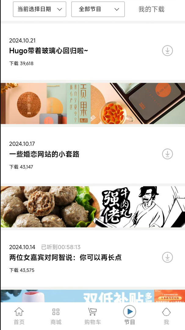 一些事一些情app2.3.5