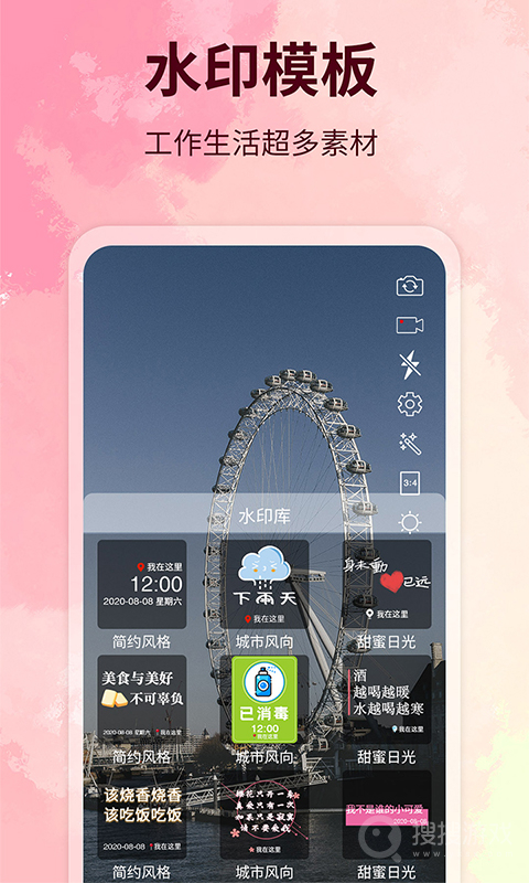 水印制作相机app162