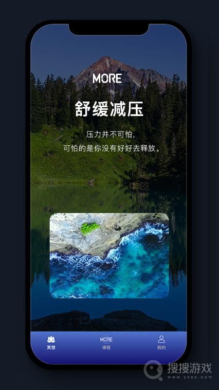 More冥想app4.01.2